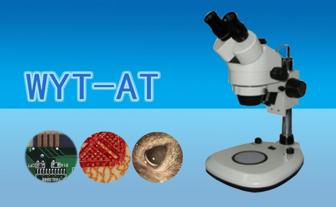 體視顯微鏡在半導體領(lǐng)域的具體應用介紹